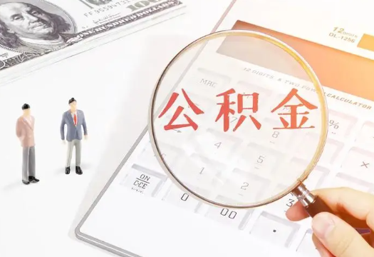房山2025年住房公积金政策对房地产市场的影响分析‌