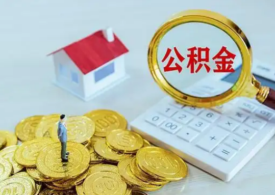 房山公积金新政对购房影响典型案例
