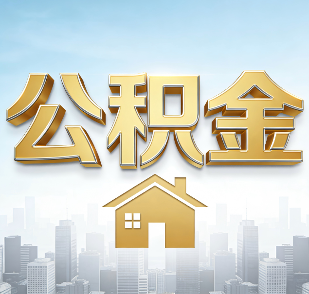 房山哪些情况可以找代办？如何避开常见陷阱？